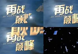 爱游戏中国-神豪开局踏上世界巅峰笔趣阁免费阅读